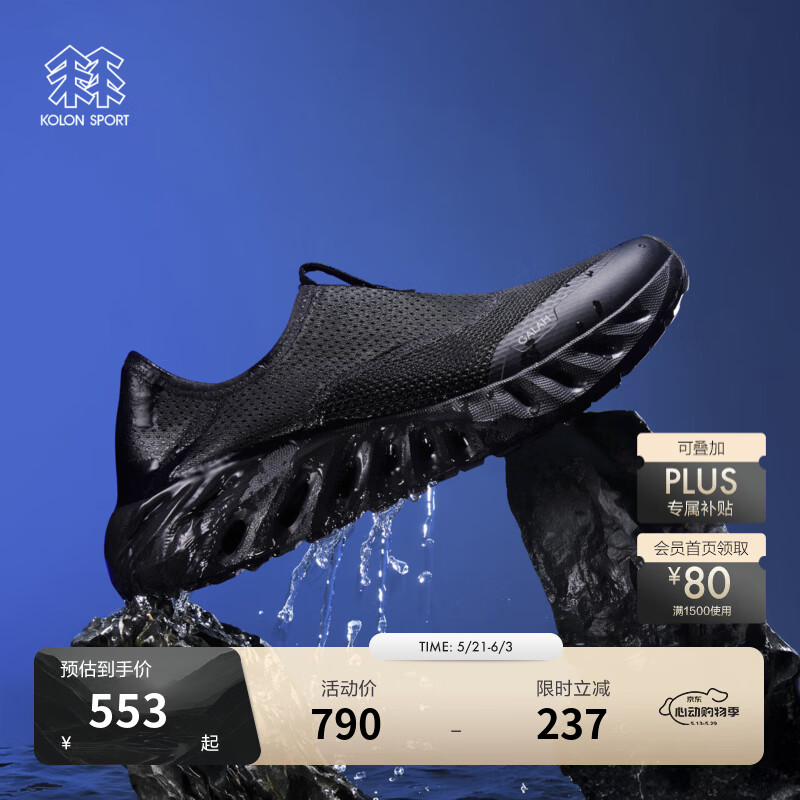 KOLON SPORT GALAH 2SLIP-ON溯溪鞋通勤钓鱼抓地耐磨户外鞋 423元 - 线报酷