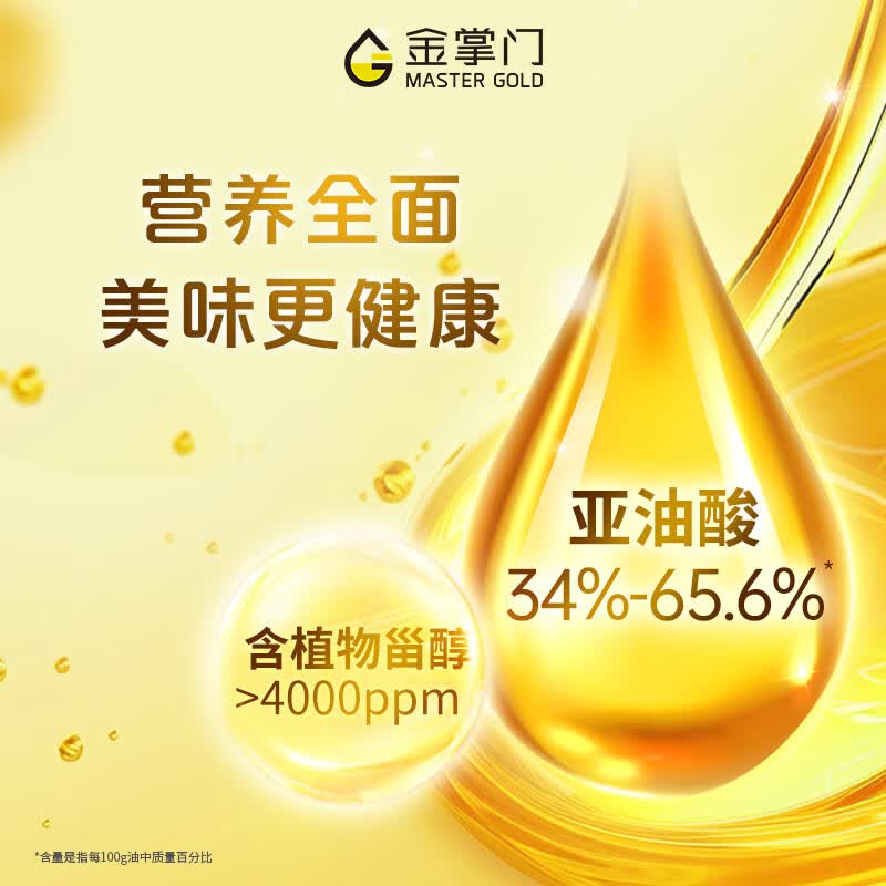 mastergold玉米胚芽油6.20L非转基因压榨一级 50.91元 - 86线报