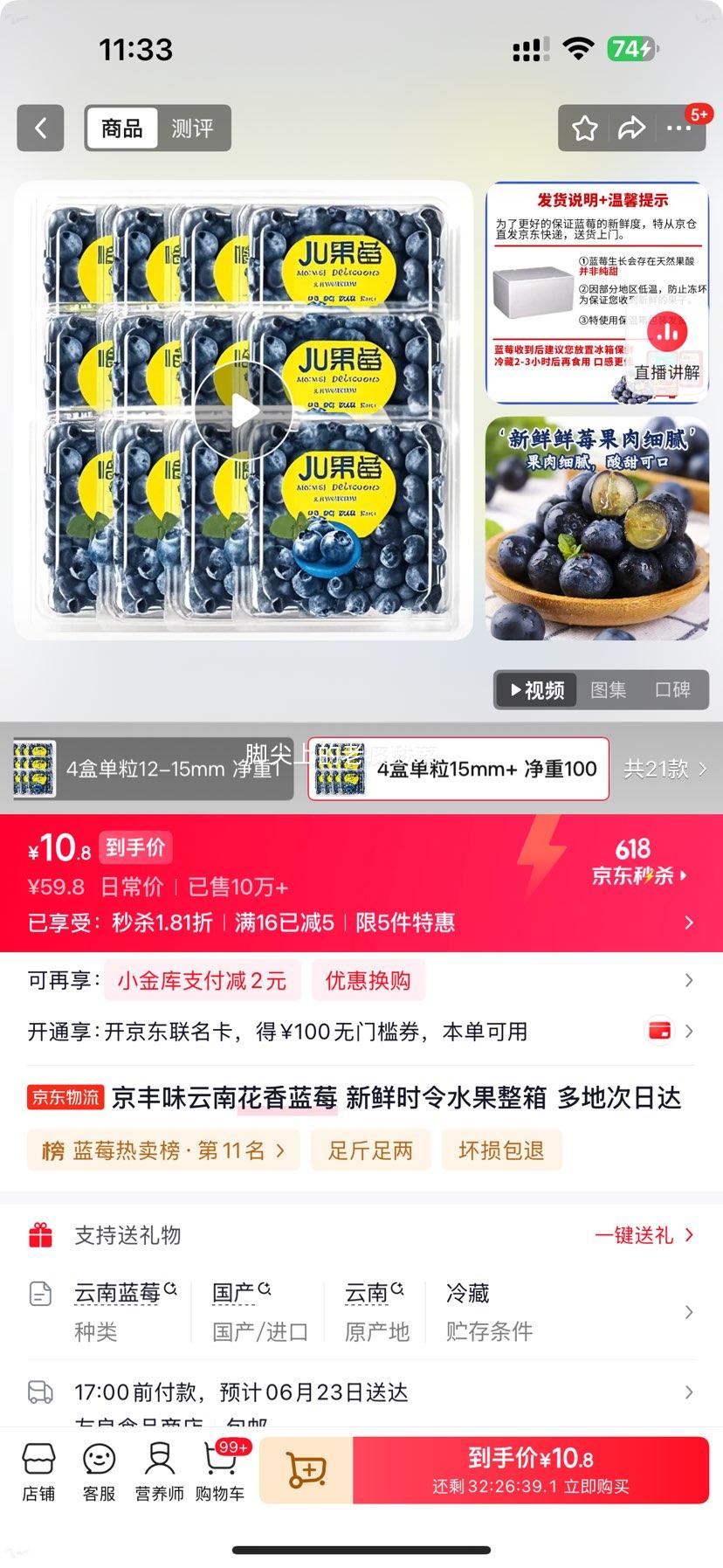 京丰味云南花香蓝莓新鲜蓝莓4盒装单粒15mm+大果净重100-125g/盒 10.8元 - 86线报 京丰味云南花香蓝莓新鲜蓝莓4盒装单粒15mm+大果净重100-125g/盒 10.8元 - 86线报