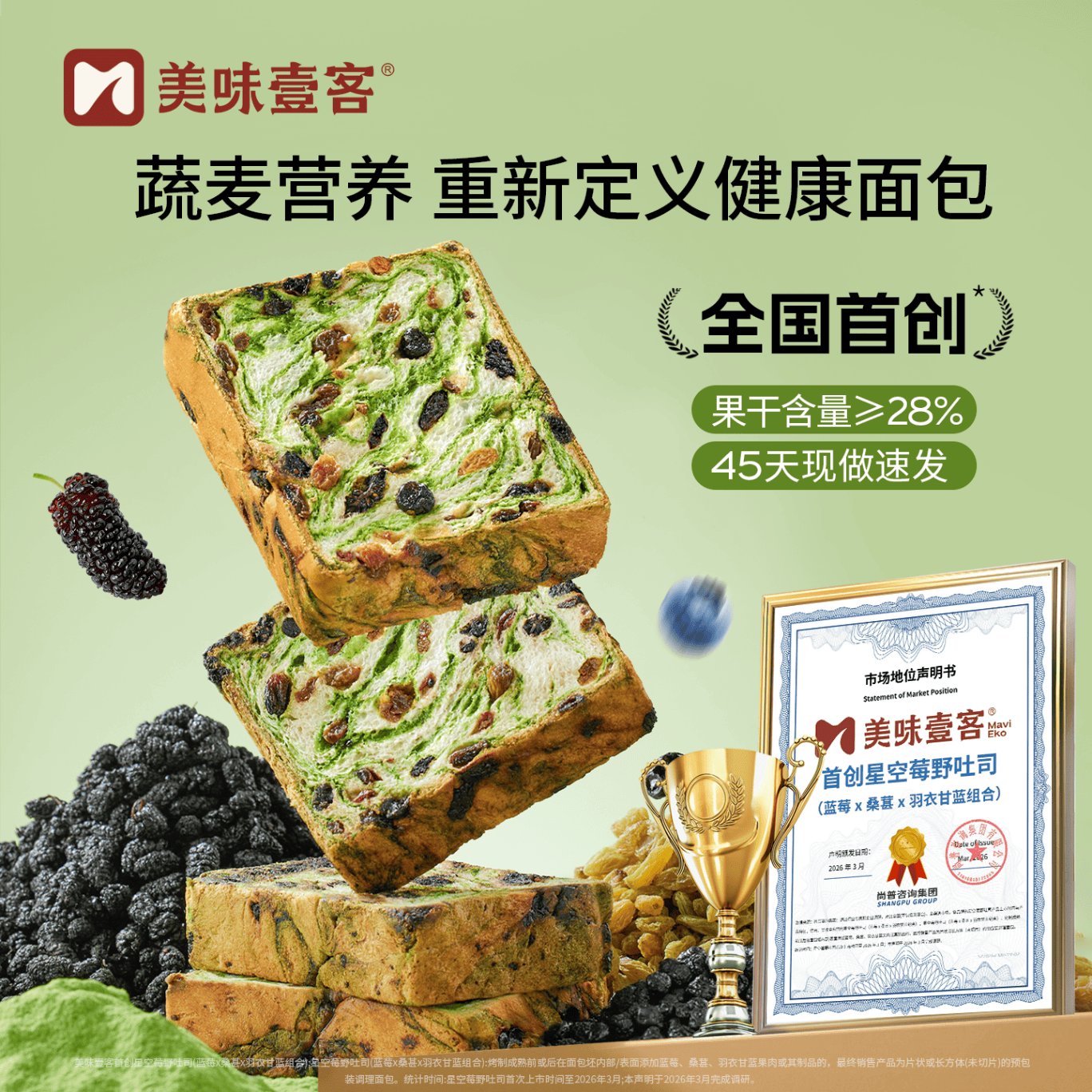 美味壹客星空莓野全麦吐司无蔗糖400g面包 18.88元 - 86线报 美味壹客星空莓野全麦吐司无蔗糖400g面包 18.88元 - 86线报