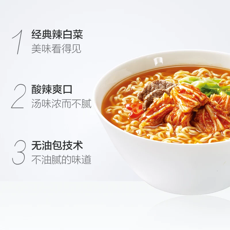 农心辣白菜拉面五连包 16.07元 - 86线报