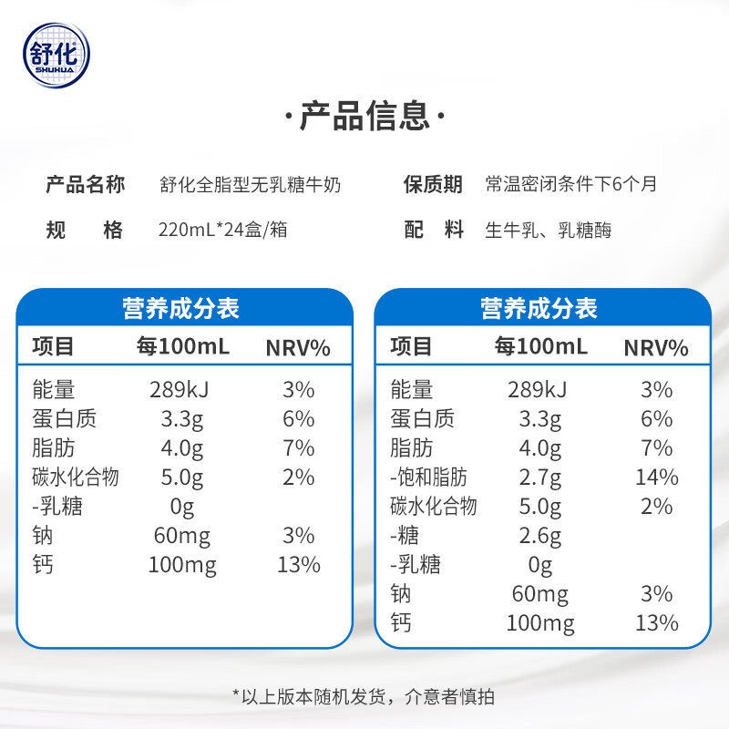 舒化伊利舒化奶零乳糖牛奶系列无乳糖牛奶220ml*24盒 40.62元 - 86线报