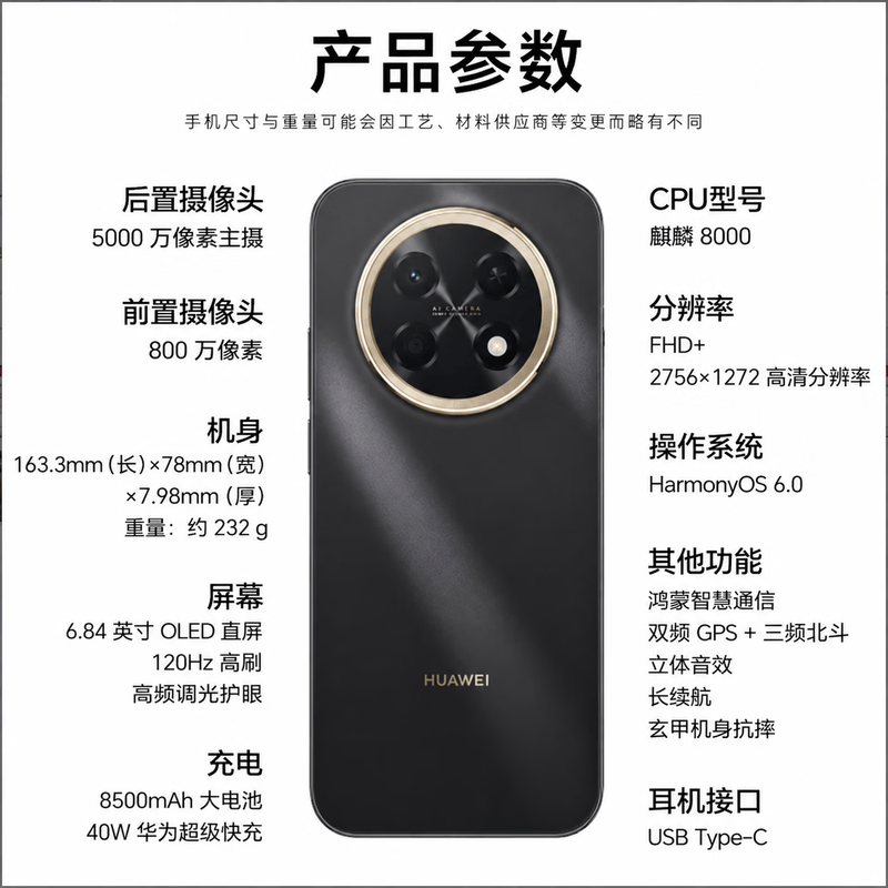 华为畅享90Pro Max手机8GB+256GB曜金黑 1682.14元 - 86线报