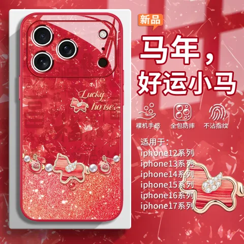 美十美分 好运小马 iPhone17手机壳 16.4元 图片 1