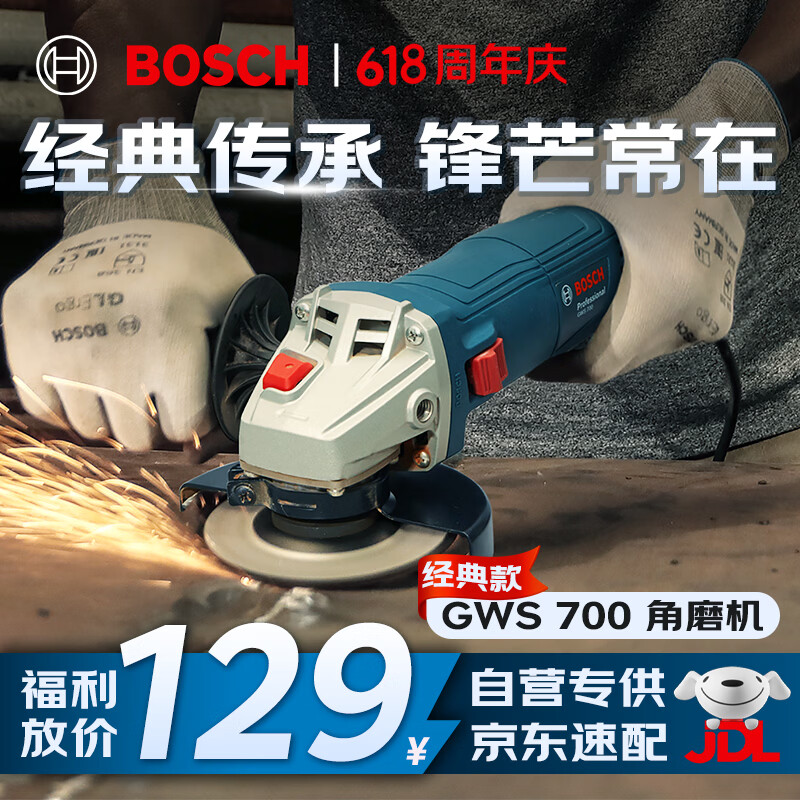 博世多功能角磨机 122.55元 - 86线报 博世多功能角磨机 122.55元 - 86线报