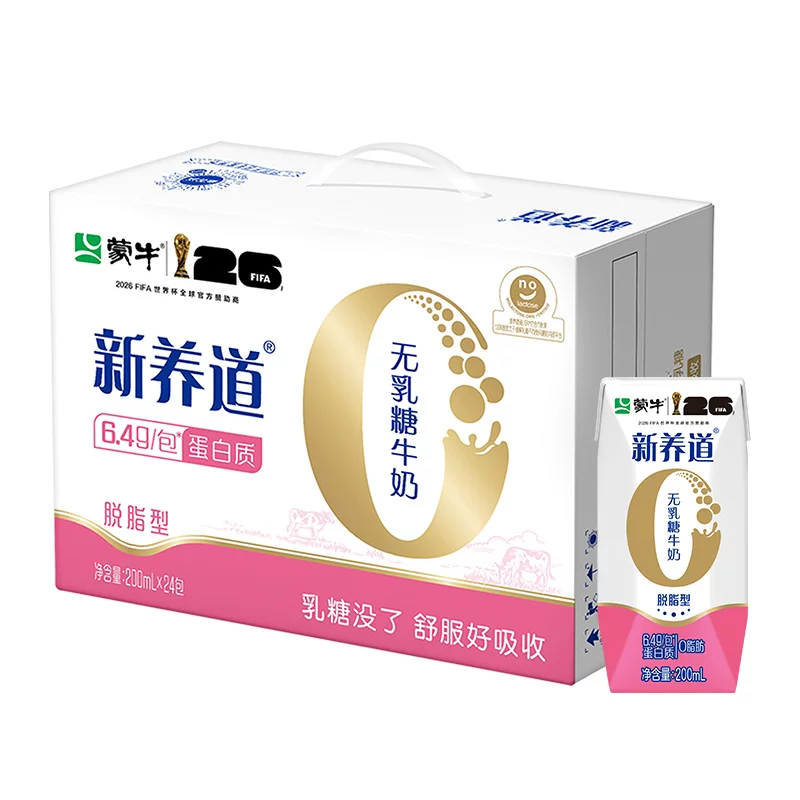 新养道蒙牛脱脂型0乳糖牛奶 47.9元 - 86线报