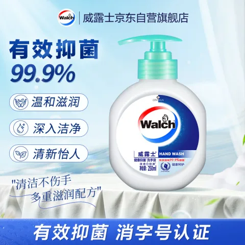 威露士 抑菌 儿童洗手液 清香型 250ml 券后3.4元 图片 2