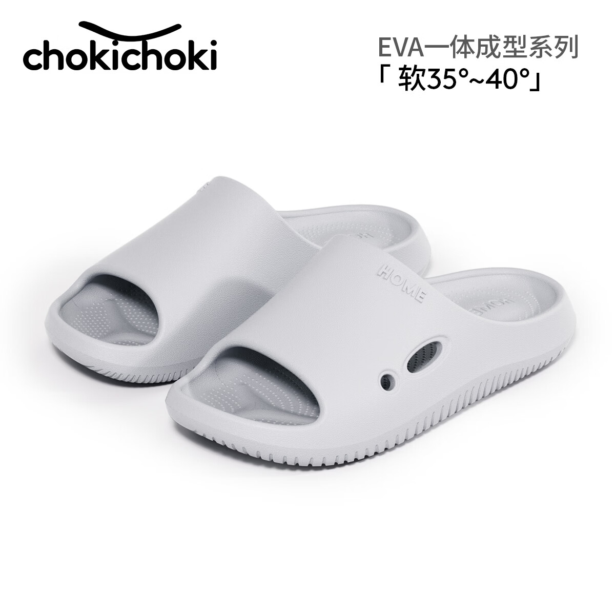 Chokichoki 100%EVA材质拖鞋需买2件 7.83元 - 86线报