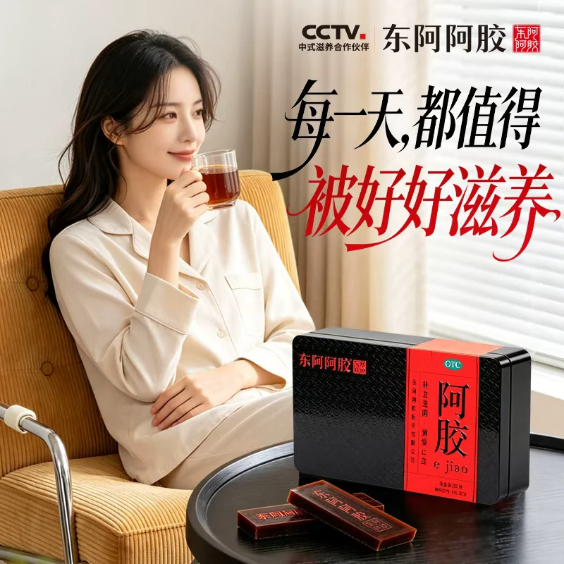 东阿阿胶块女性养补血滋阴润燥正品官方旗舰店送礼盒礼袋 529元 - 线报酷