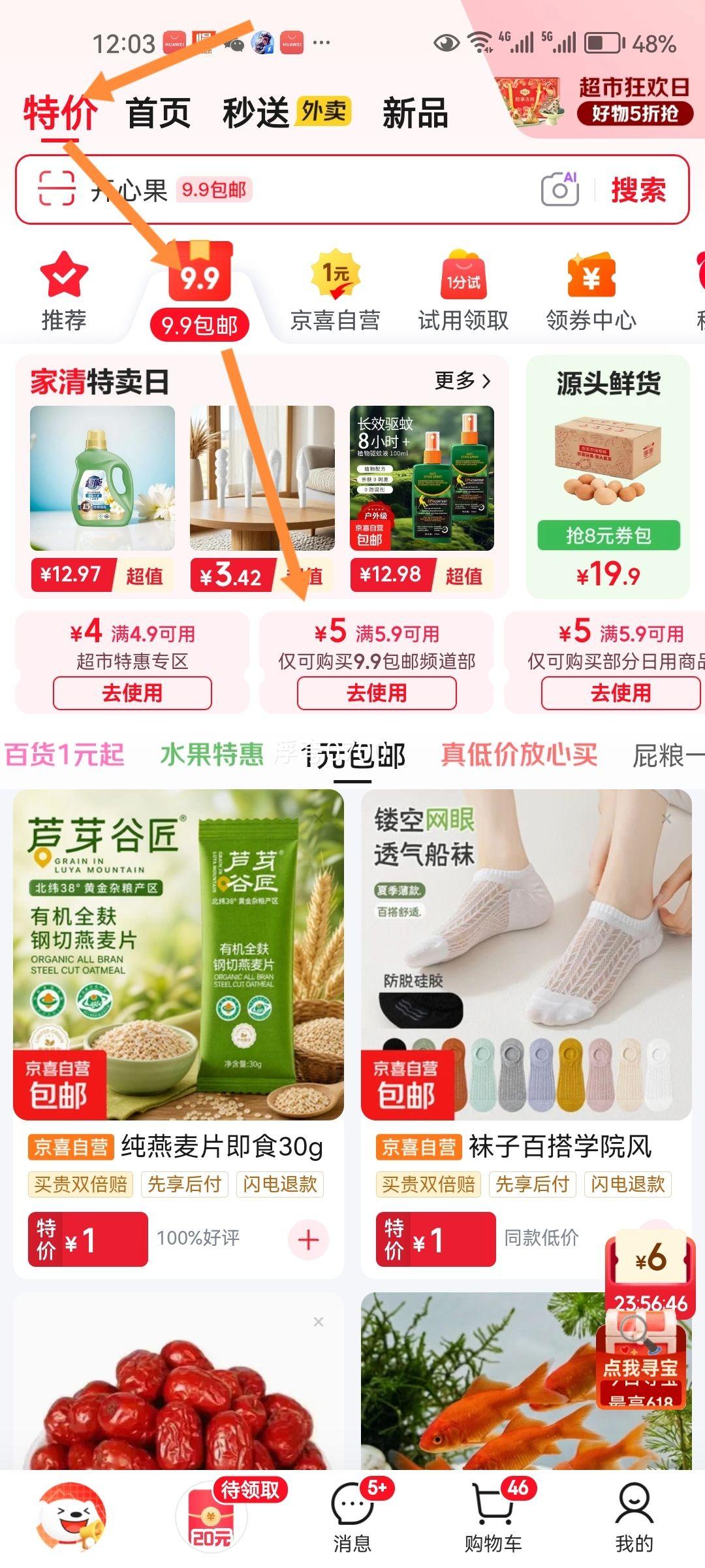 勋狸粑胶囊太阳伞晴雨两用迷你五折6骨梧桐米 9.99元 - 86线报