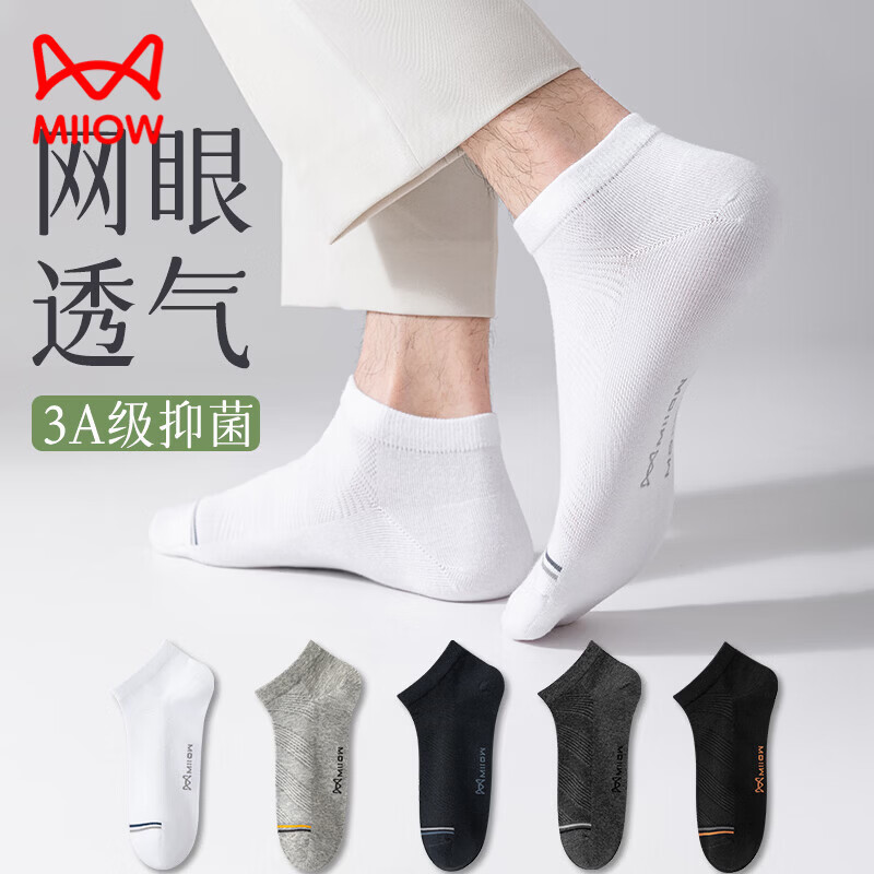 猫人95%纯棉新疆棉男士夏季短袜10双组合装 29.9元 - 86线报