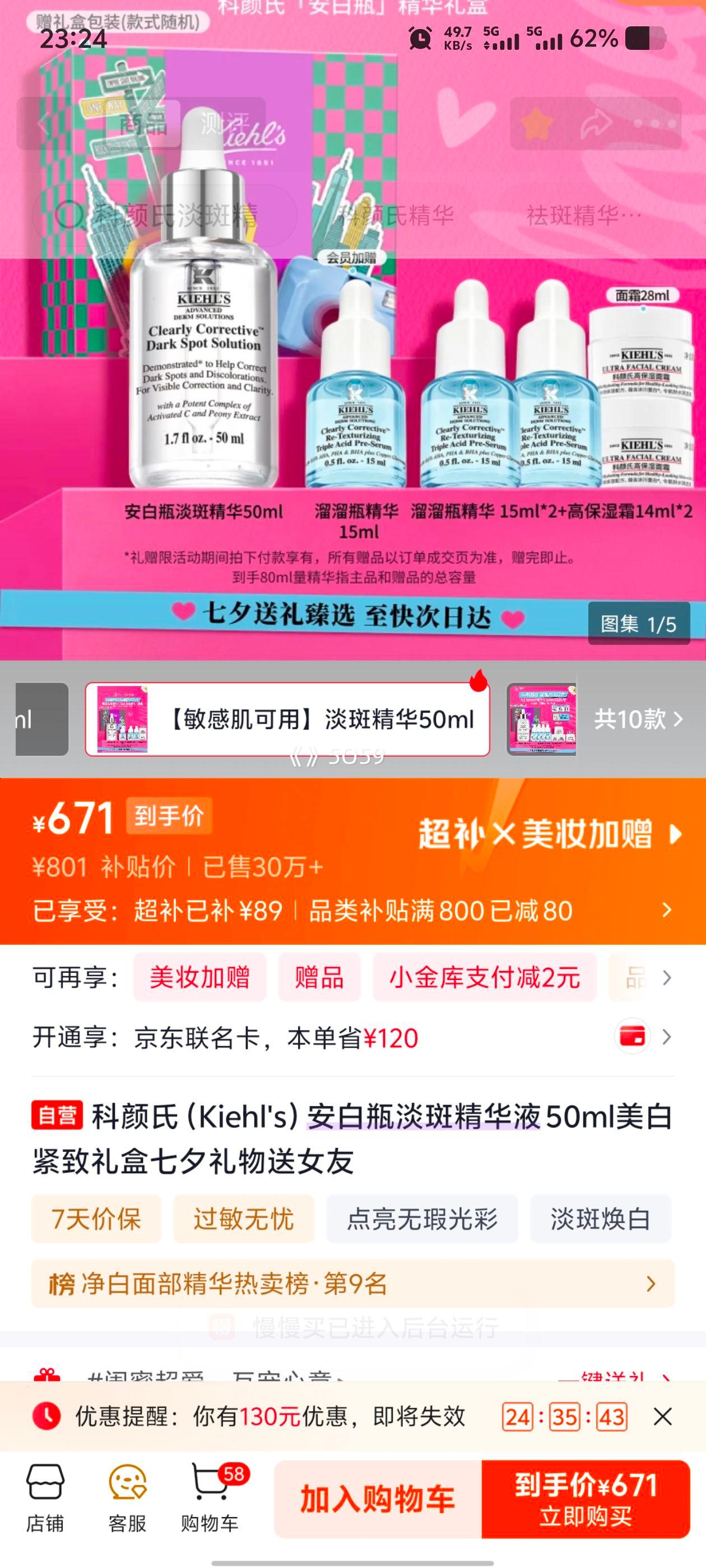Kiehls科颜氏安白瓶精华露50ml 671元 - 线报酷 Kiehls科颜氏安白瓶精华露50ml 671元 - 线报酷
