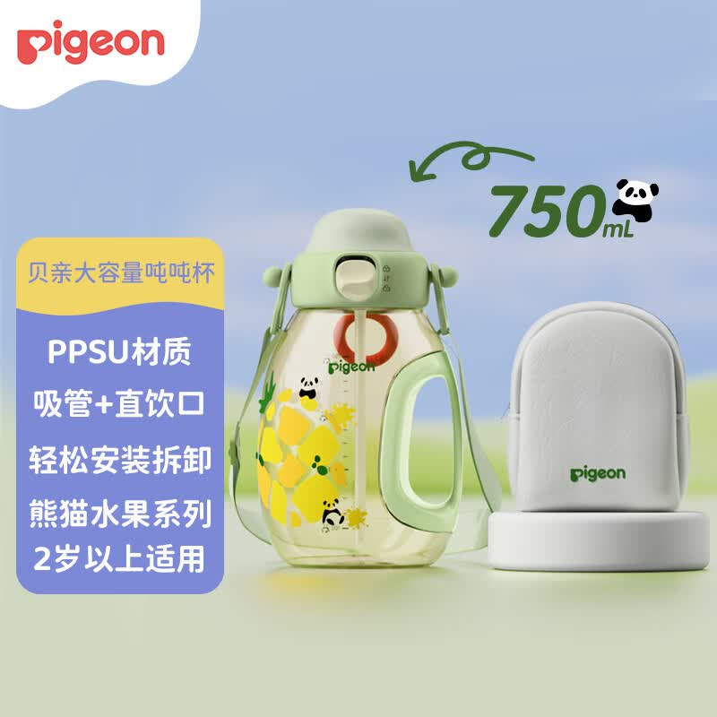 贝亲防呛吨吨杯儿童水杯直饮吸管杯宝宝幼儿园小学杯PPSU750ml绿色双饮吨吨杯750ml - 86线报