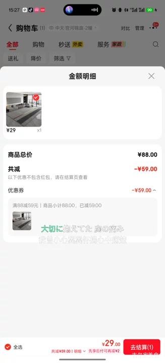KAYE客厅地毯免洗轻奢高级感现代简约家用床边毯FS-T200120x160cm 29元 - 86线报