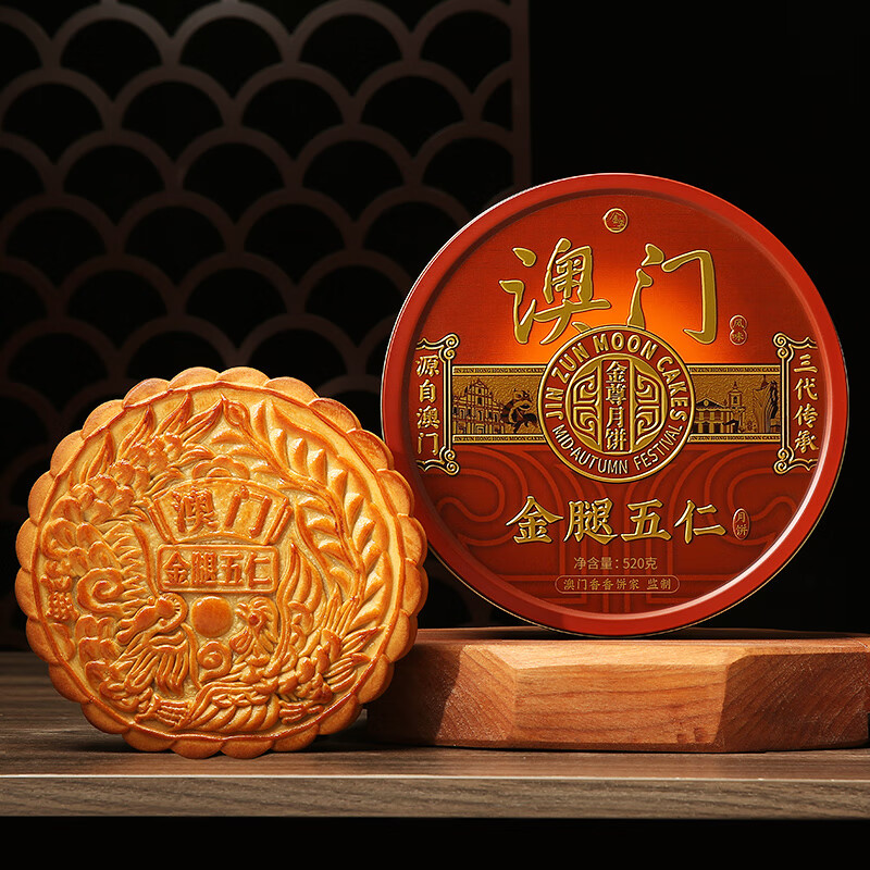 金尊金腿五仁月饼520g礼盒铁盒罐 39.25元 - 86线报