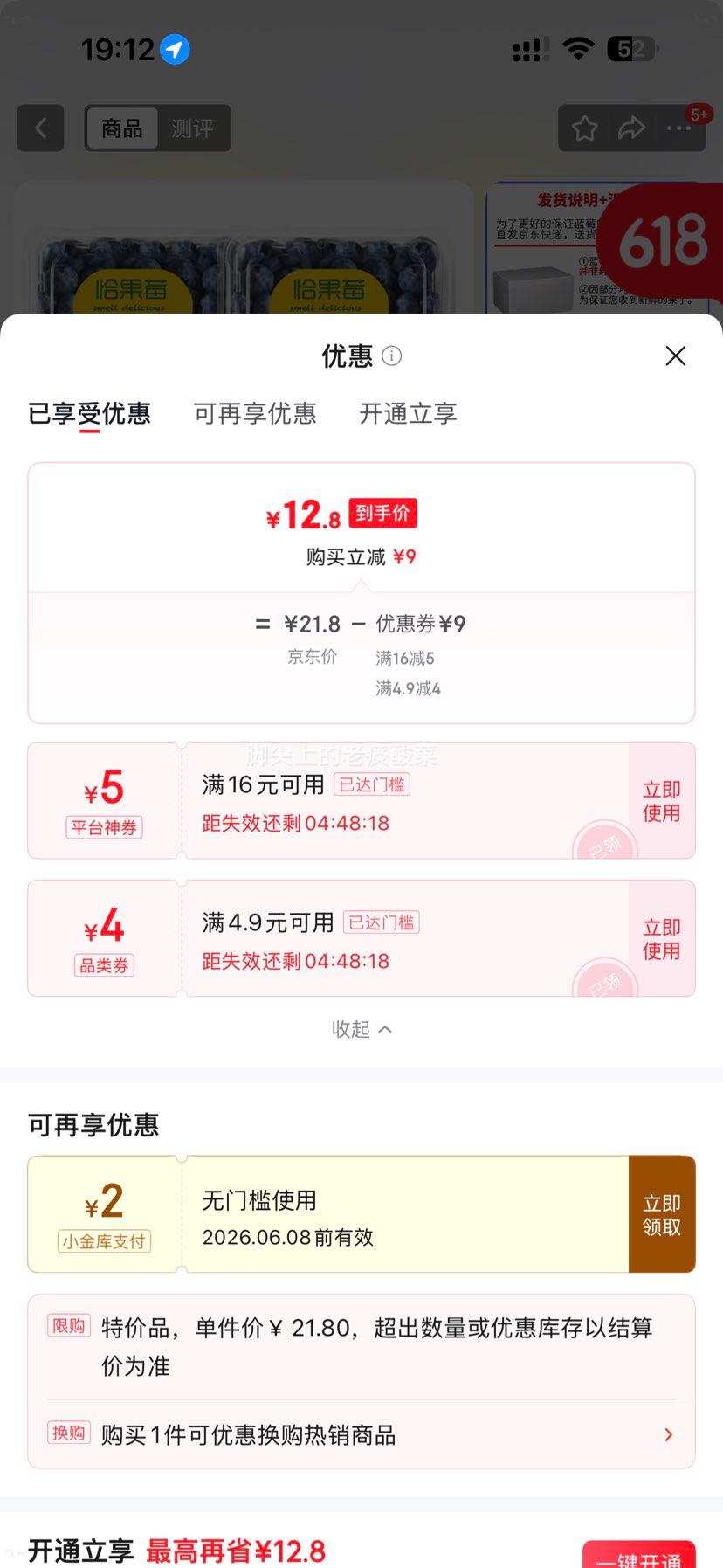 京满福云南花香蓝莓当季水果1斤4盒×100g单果15mm大果 12.8元 - 86线报