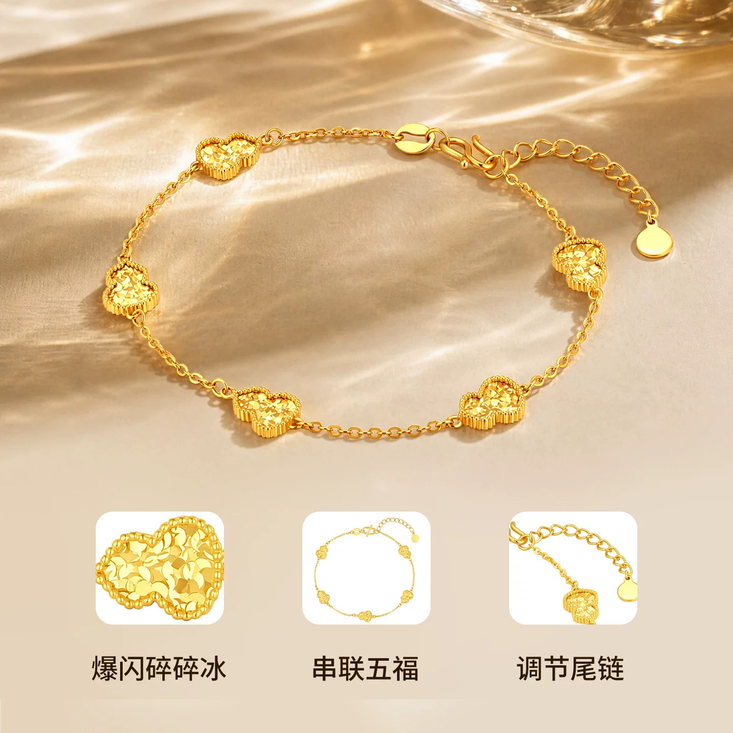 潮宏基碎冰葫芦5G足金手链 4687.85元 - 86线报