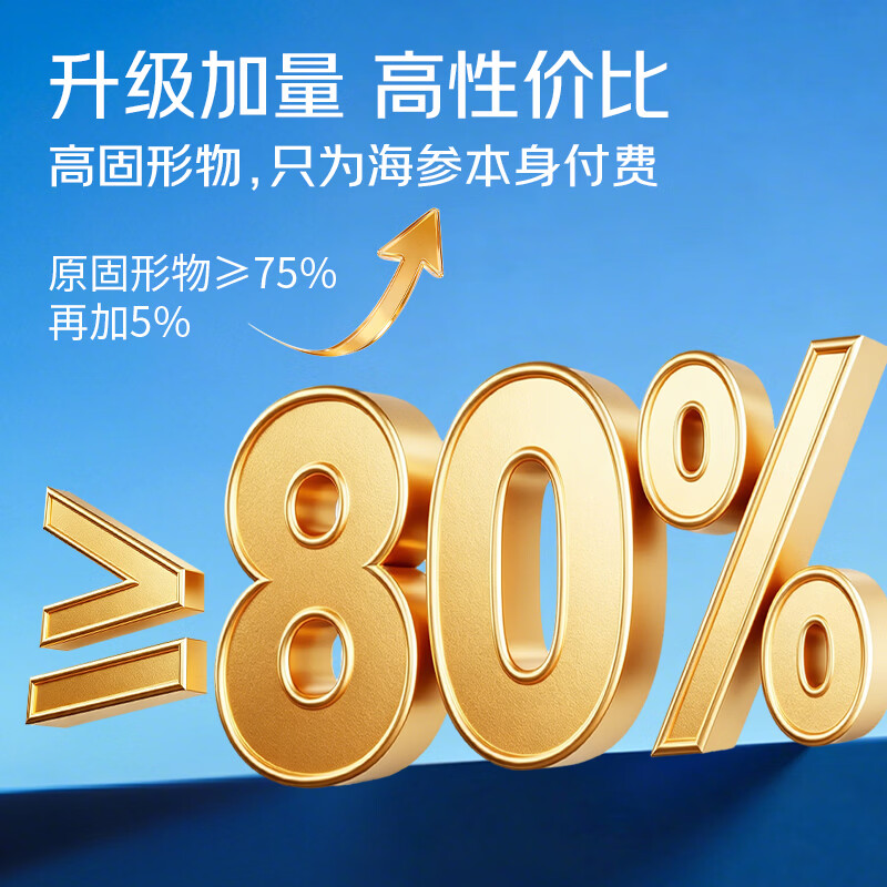鲜京采大连即食海参500g10-16只底播辽刺参源头直发即食海参500g12-16只 119元 - 线报酷