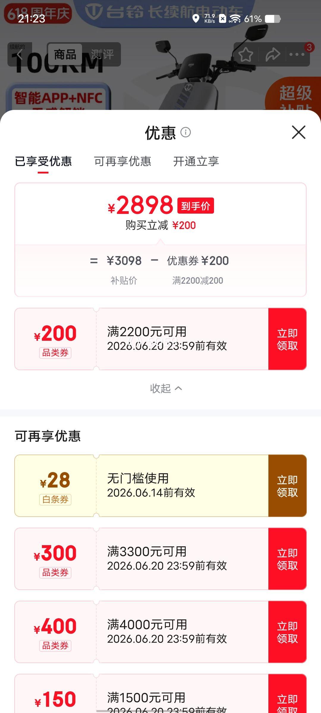 台铃72V石墨烯电池电动摩托车钛灰7235电 2898元 - 线报酷