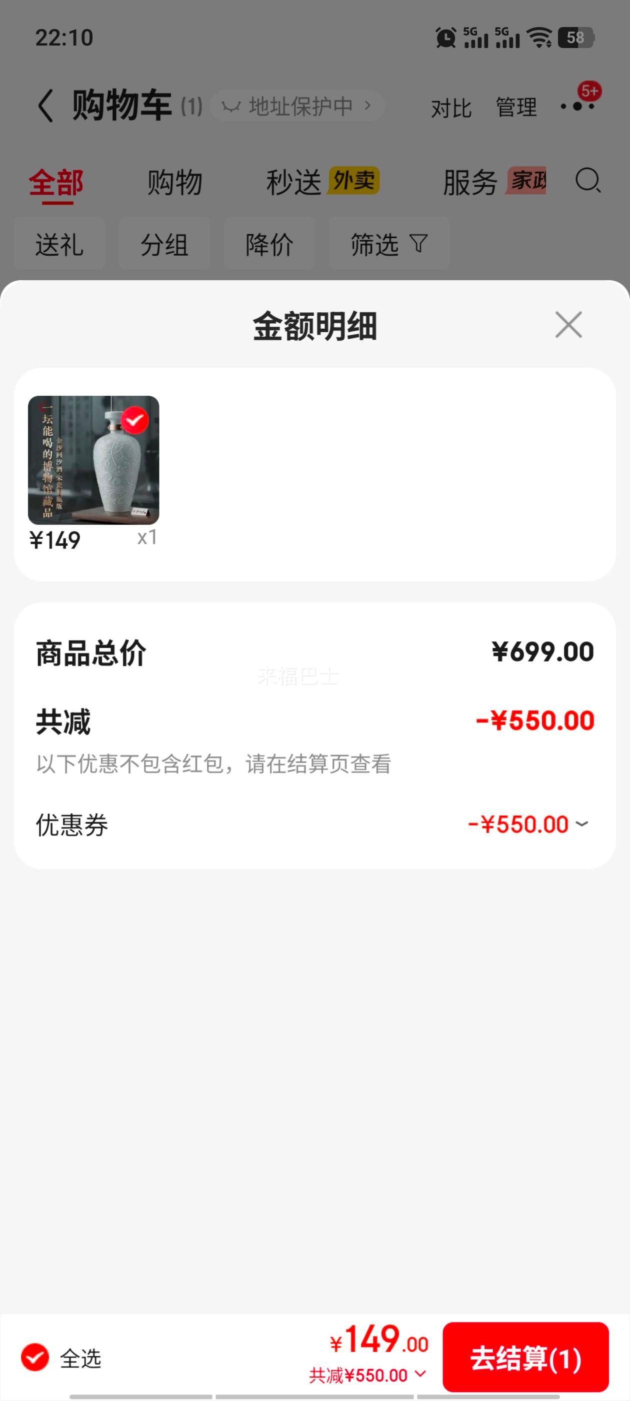 金沙回沙酒宋瓷梅瓶53°酱香型500ml 149元 - 86线报