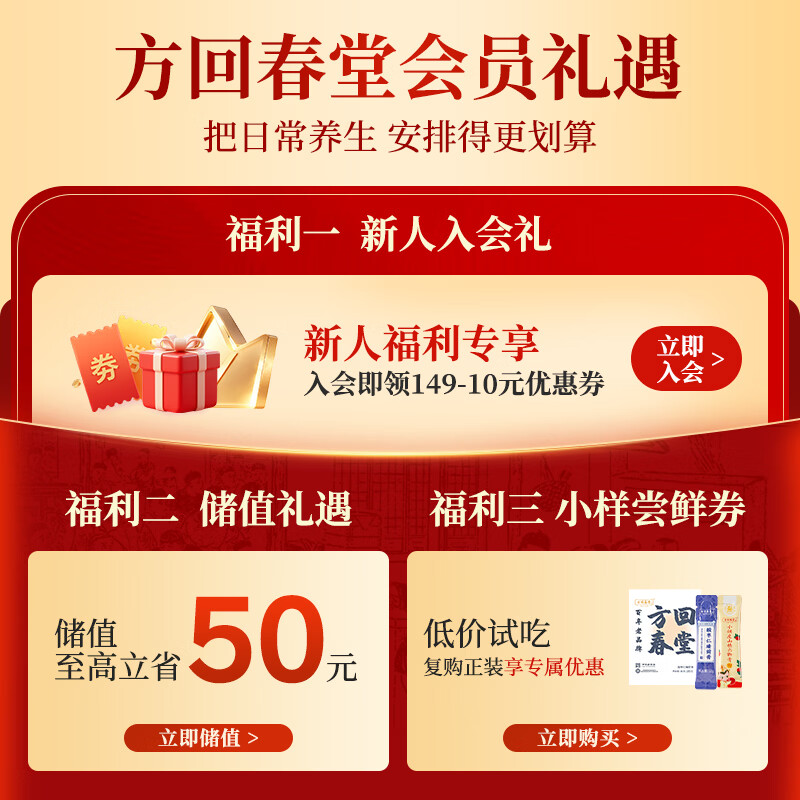 方回春堂酸枣仁睡前膏晚安膏茯苓百合莲子端午送礼 9.93元 - 86线报