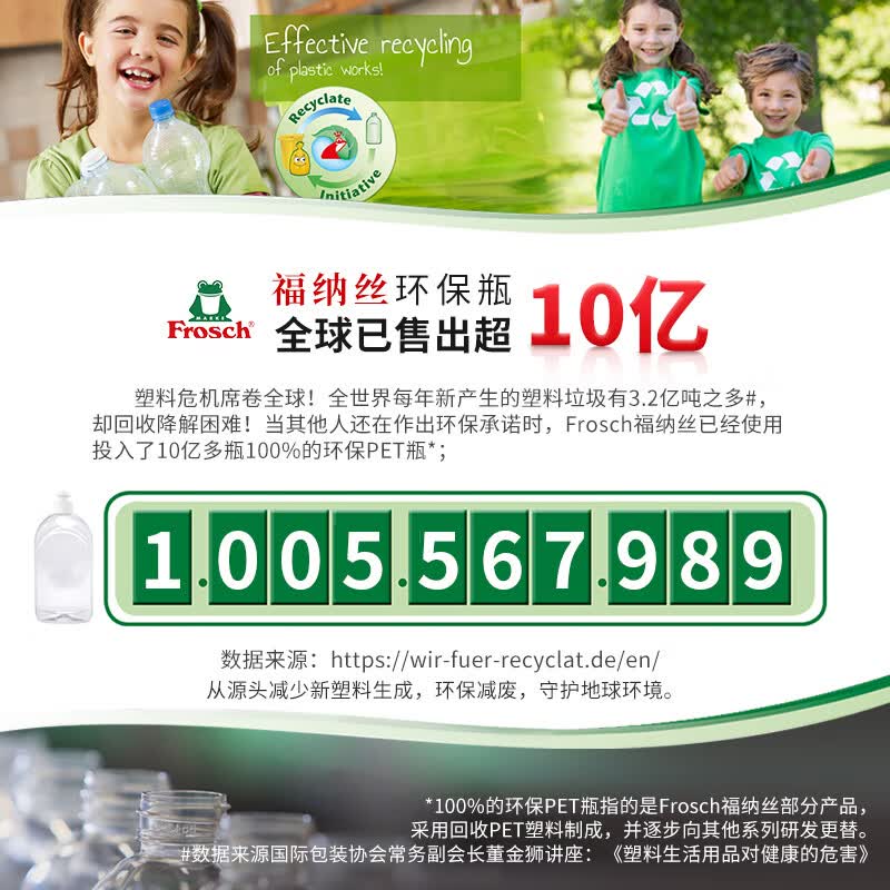 Frosch石榴果浓缩洗洁精500ml 13.91元 - 86线报