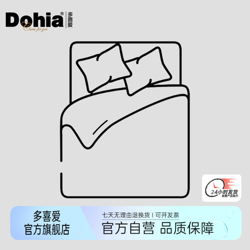 多喜爱100%全棉床单子纯棉床罩防尘罩单件床品花色 35.9元 - 线报酷