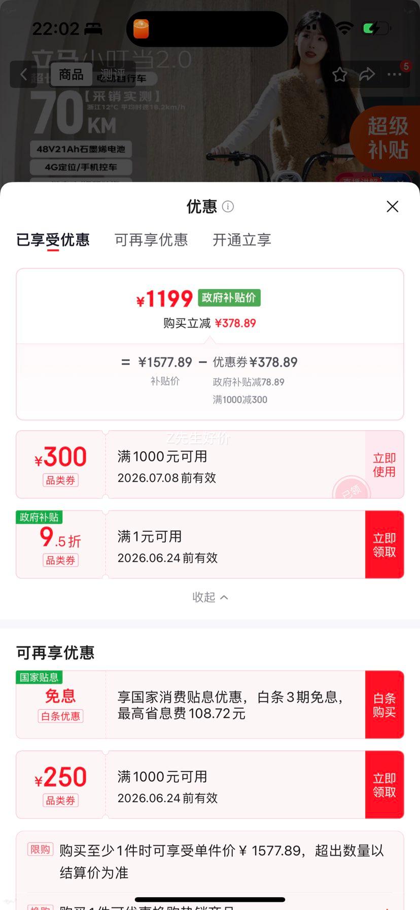 立马小叮当2.0电动自行车48V21Ah石墨烯奶酪白 1199元 - 86线报