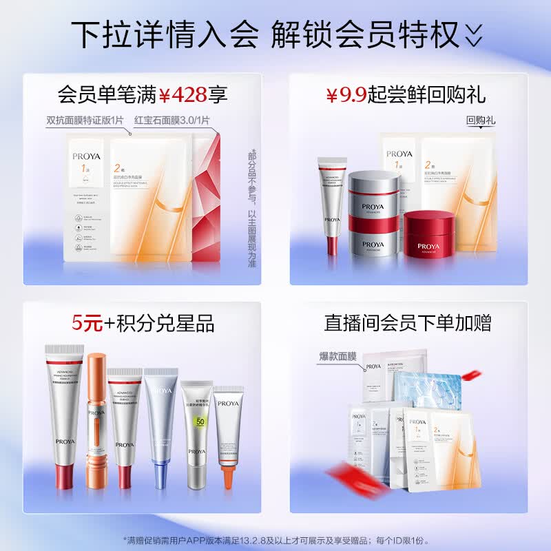 珀莱雅双抗焕亮精华液第三代50ml 195.05元 - 86线报