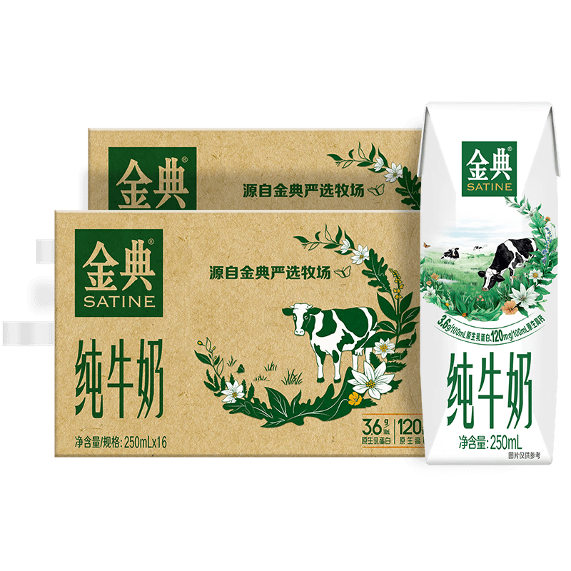 金典3.6全脂纯牛奶250ml×32盒 69.9元 - 线报酷