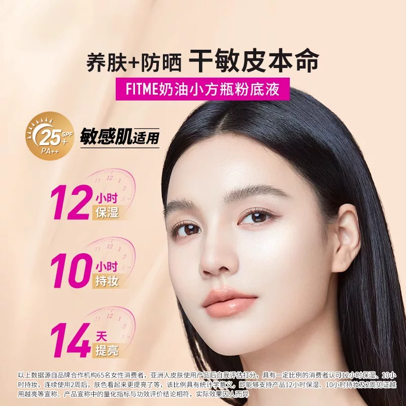 美宝莲FIT ME系列定制水感粉底液柔雾防晒版 69.9元 - 86线报 美宝莲FIT ME系列定制水感粉底液柔雾防晒版 69.9元 - 86线报