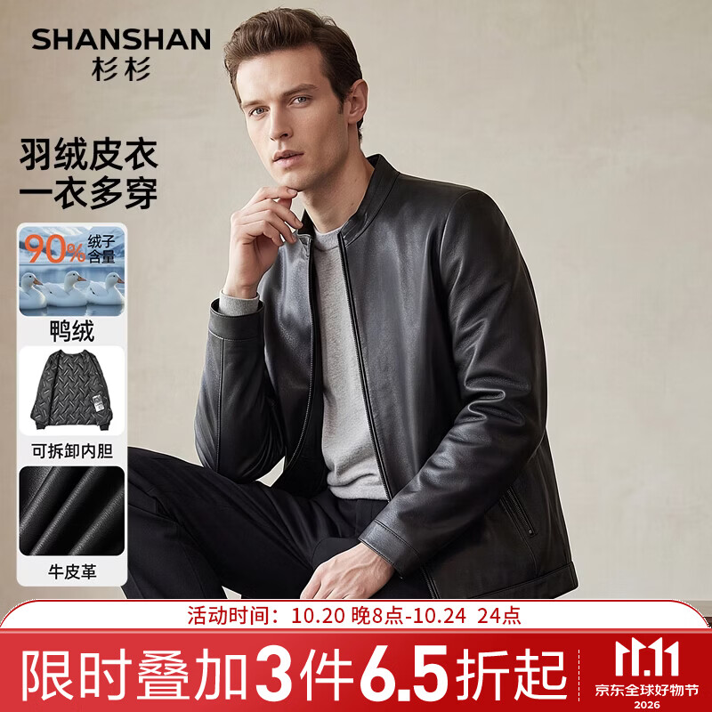 杉杉100%头层牛皮男士立领羽绒皮夹克 850元 - 线报酷