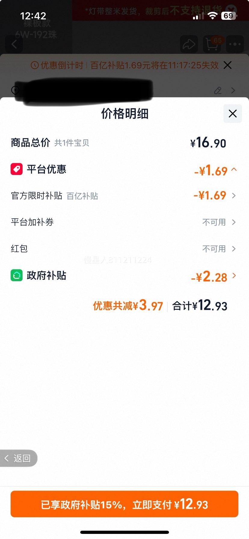 yeelight易来L2智能低压LED灯带24V1米本色光COB线条灯 12.93元 - 86线报