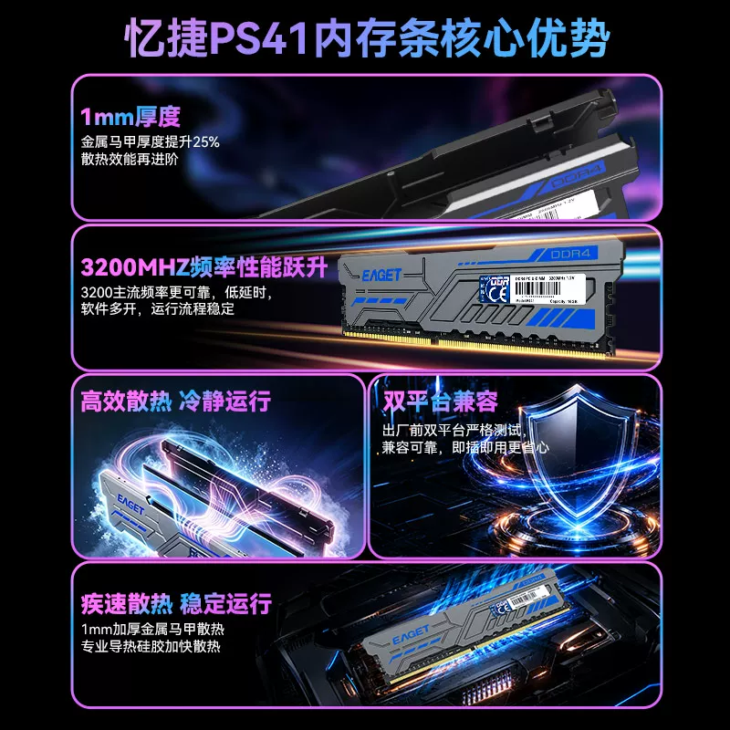 忆捷内存条ddr4台式机电脑8g内存条16g电脑办公内存条四代3200MHz 318.22元 - 86线报