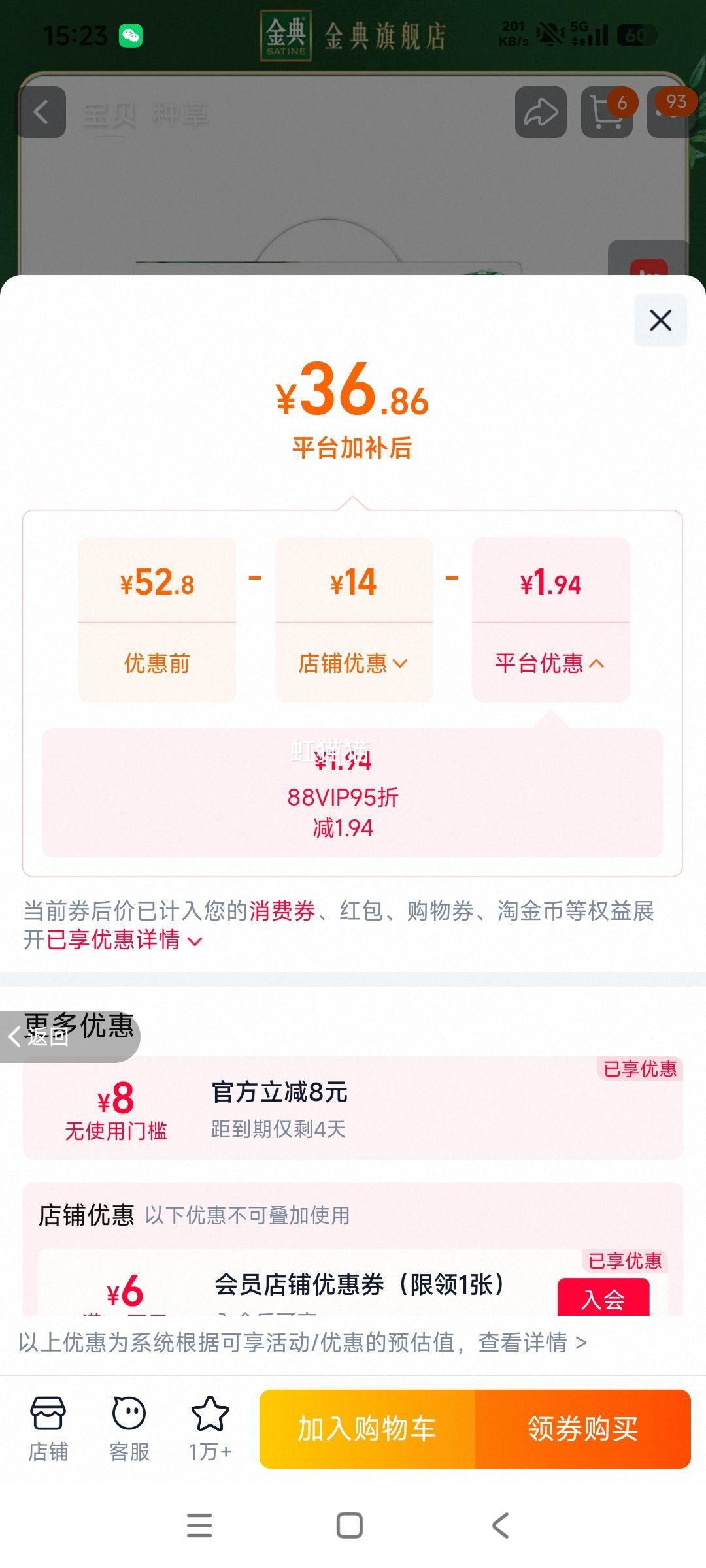 金典锡林郭勒娟姗纯牛奶250ml*12瓶双限定 36.86元 - 线报酷