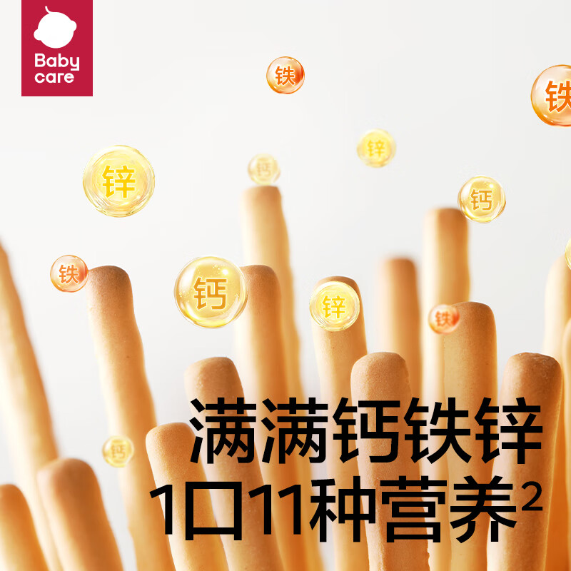 光合星球babycare儿童零食宝宝婴幼儿磨牙棒炭烧棒牛奶味72g 拍3件 - 86线报