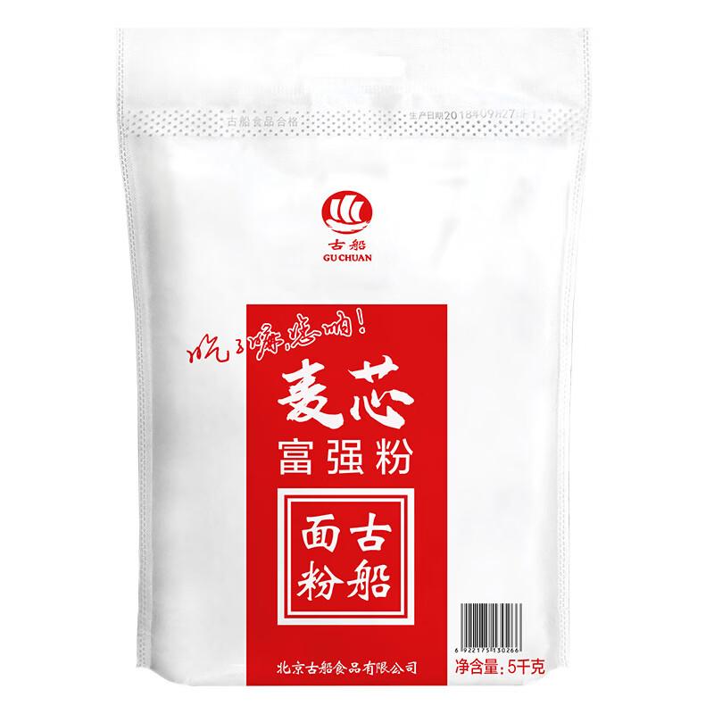 古船麦芯富强粉10斤中筋小麦粉馒头粉饺子粉包子粉烙饼烘焙通用粉 19.35元 - 86线报