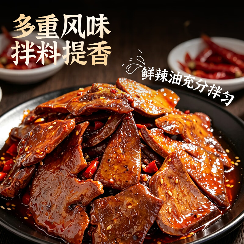 精武柴火猪肝80g/袋 4.98元 - 86线报