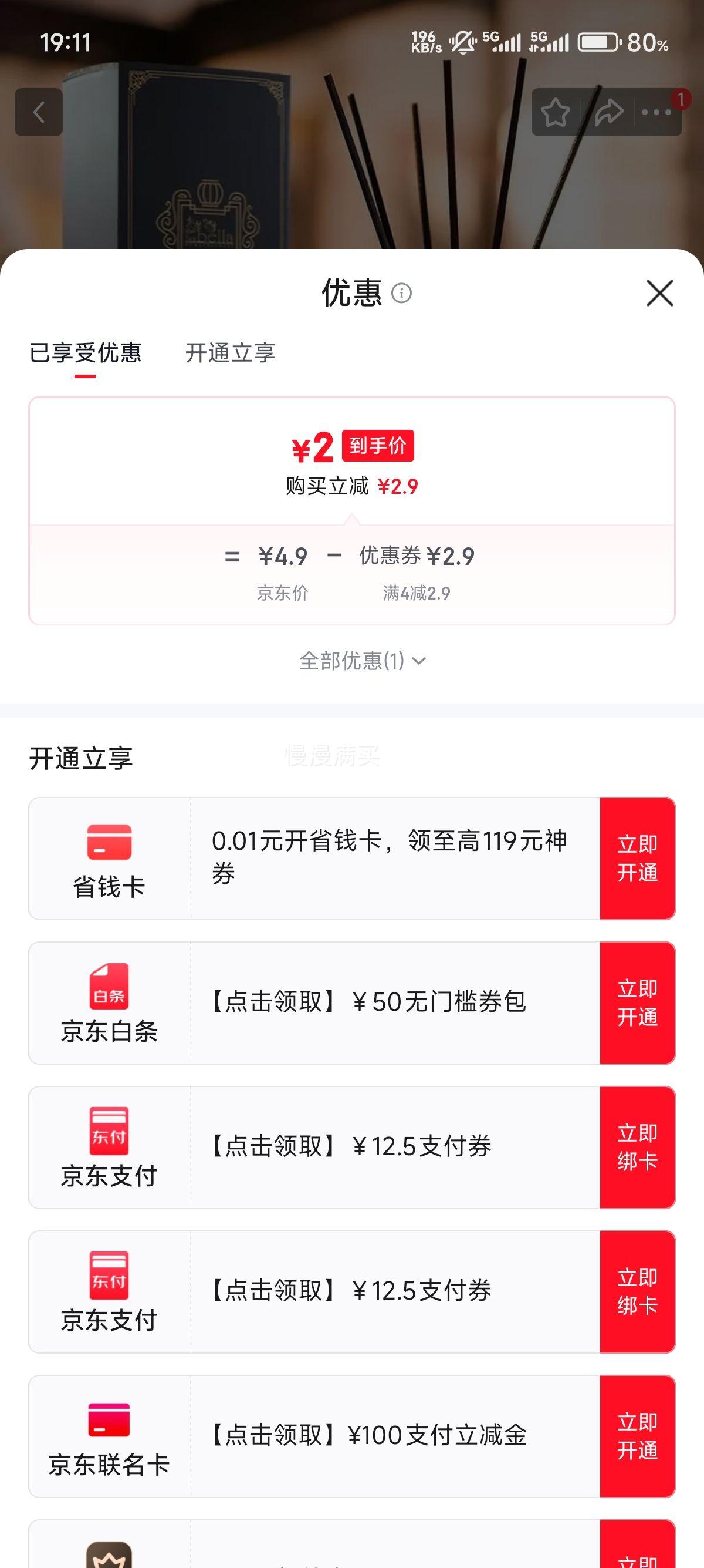 车载香薰汽车香水50ml 2元 - 线报酷