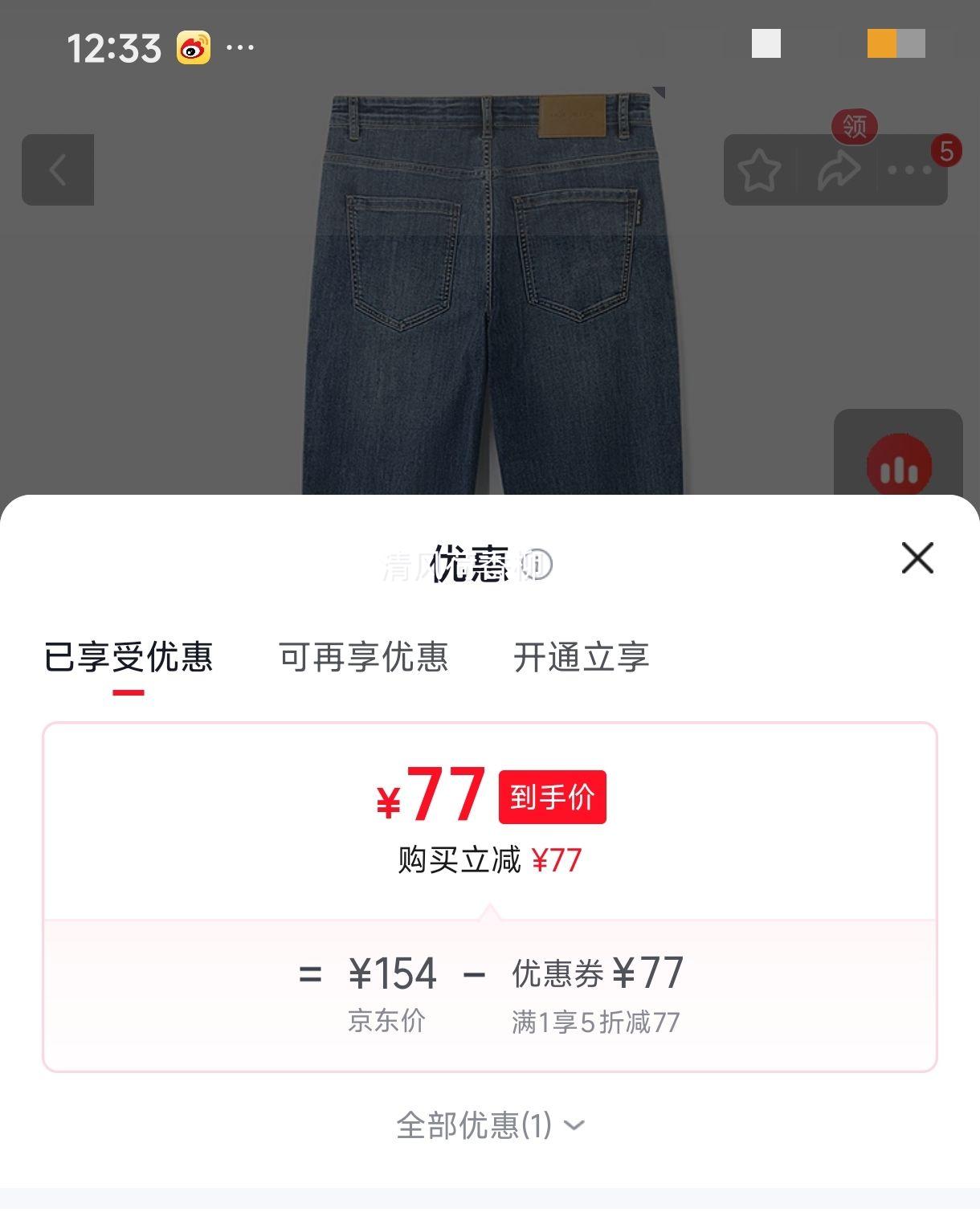 黑鲸窄脚牛仔裤男年夏裤小直脚九分裤 77元 - 86线报