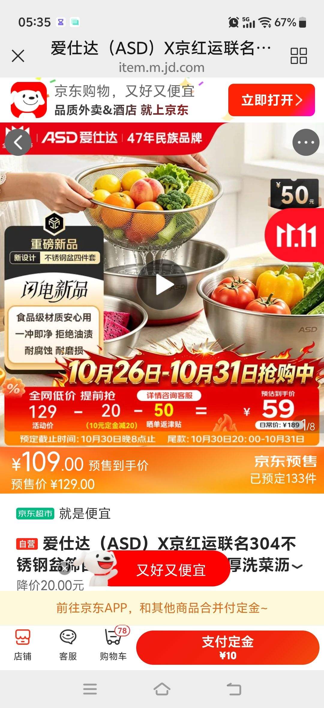 爱仕达ASD304不锈钢料理盆四件套加大加厚 109元 - 线报酷