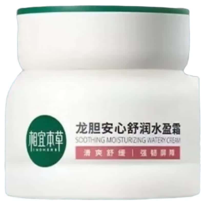 相宜本草龙胆安心舒润水盈霜50g 13.8元 - 86线报