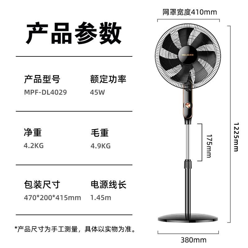 美菱16英寸7叶3档大风量轻音落地扇 80.73元 - 86线报