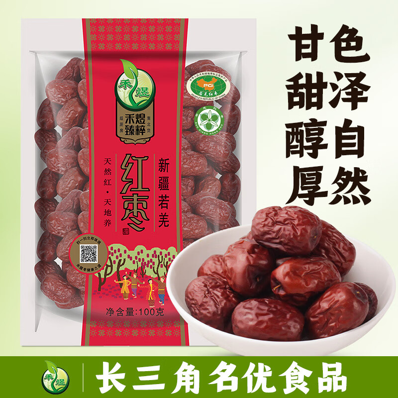 禾煜新疆灰枣红枣干100g枣子大枣 0.1元 - 86线报