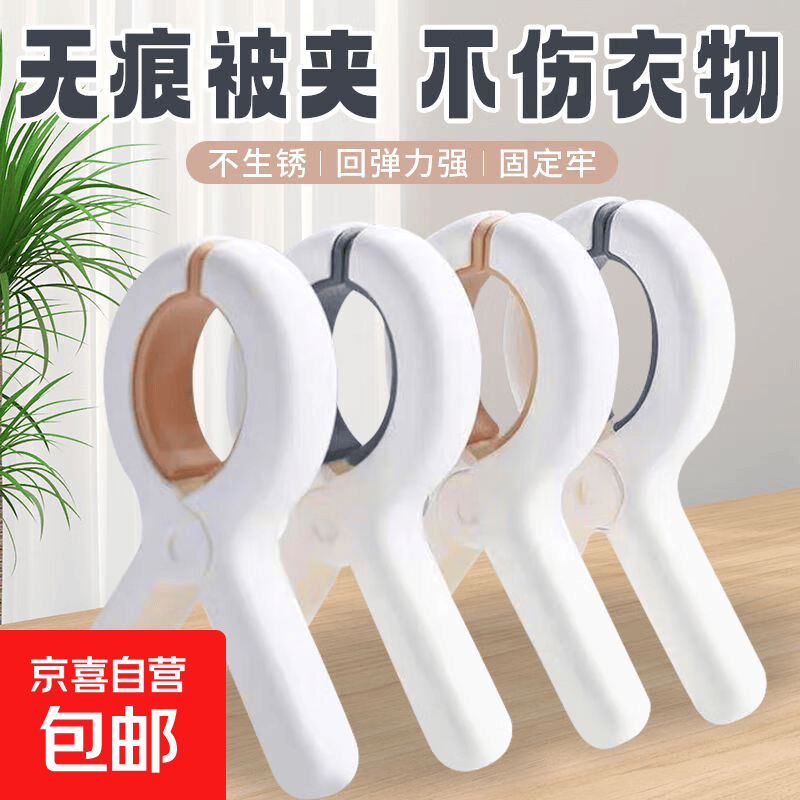 夹子晾衣夹晾被子大夹子棉被夹防滑防风晾衣架强力晾晒家用塑料夹3个大夹口 0.98元 - 86线报