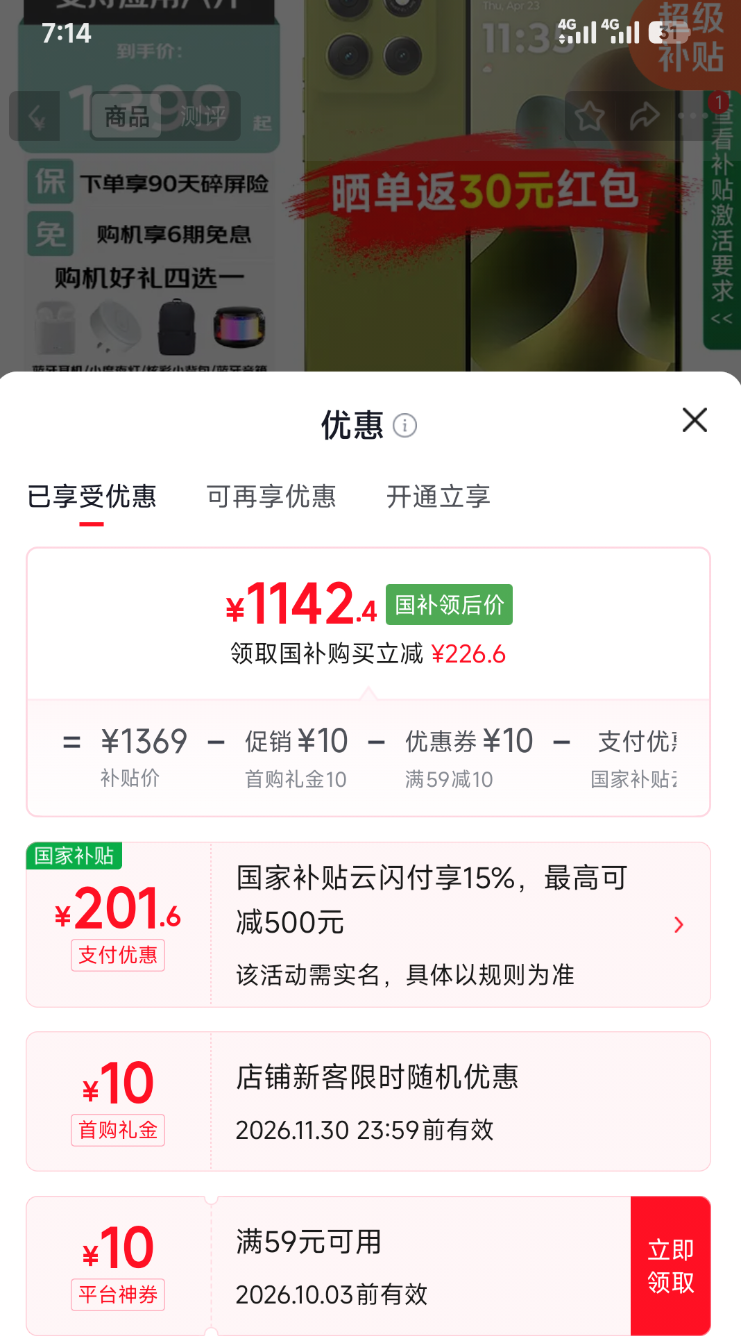 摩托罗拉g100Pro5G手机苔原青12GB+256GBIP68防水 1117.4元 - 86线报