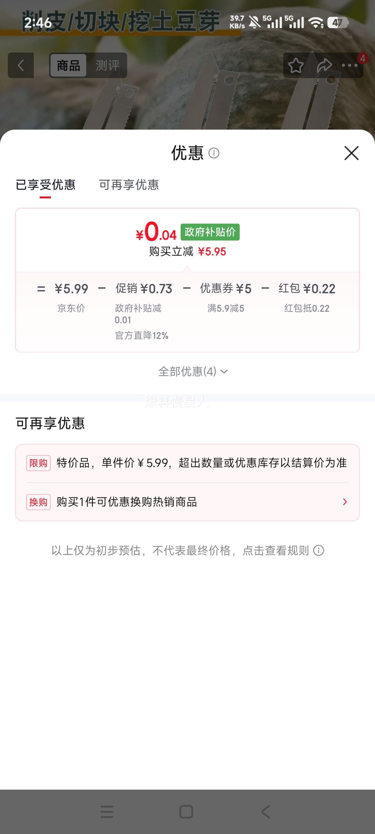木柄不锈钢削皮刀二合一瓜果刨皮刀 0.26元 - 86线报 木柄不锈钢削皮刀二合一瓜果刨皮刀 0.26元 - 86线报