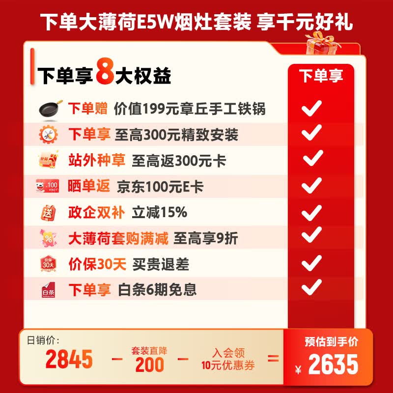 海信大薄荷CXW-180-E5W顶侧一体变频30m³/min大吸力白色抽油烟机 1636.75元 - 86线报