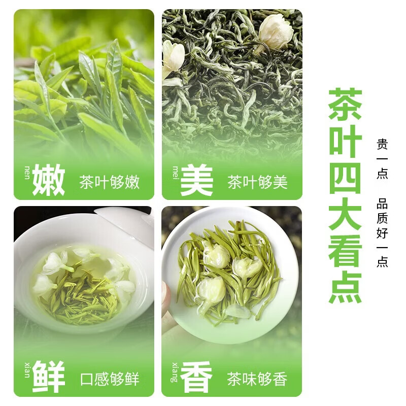 中广德盛茉莉花茶192g*1盒32小包 28.87元 - 86线报