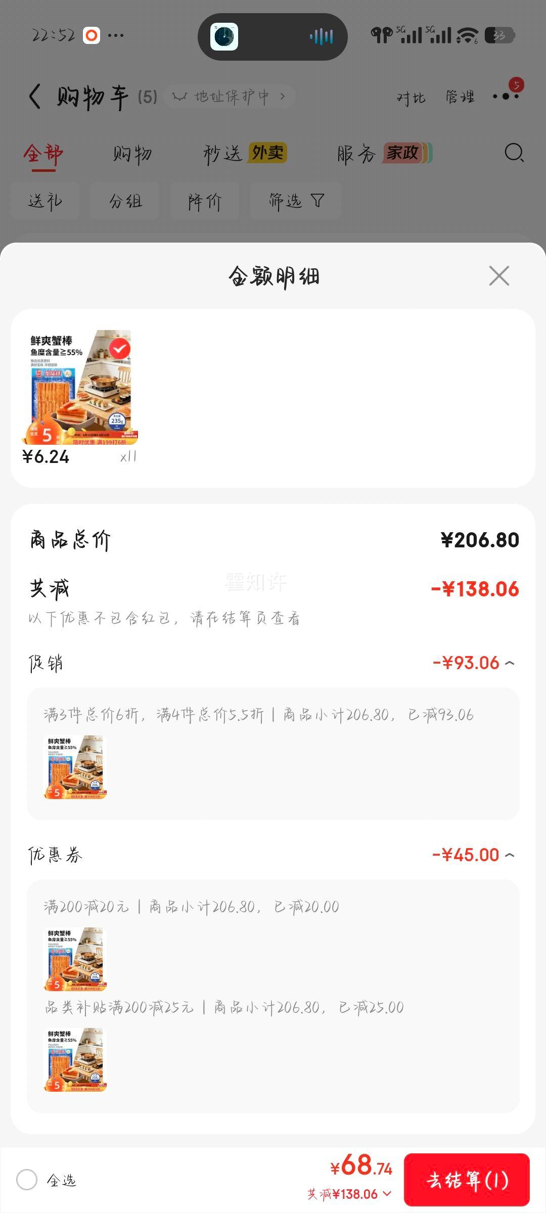海欣蟹味棒235g 68.74元 - 86线报
